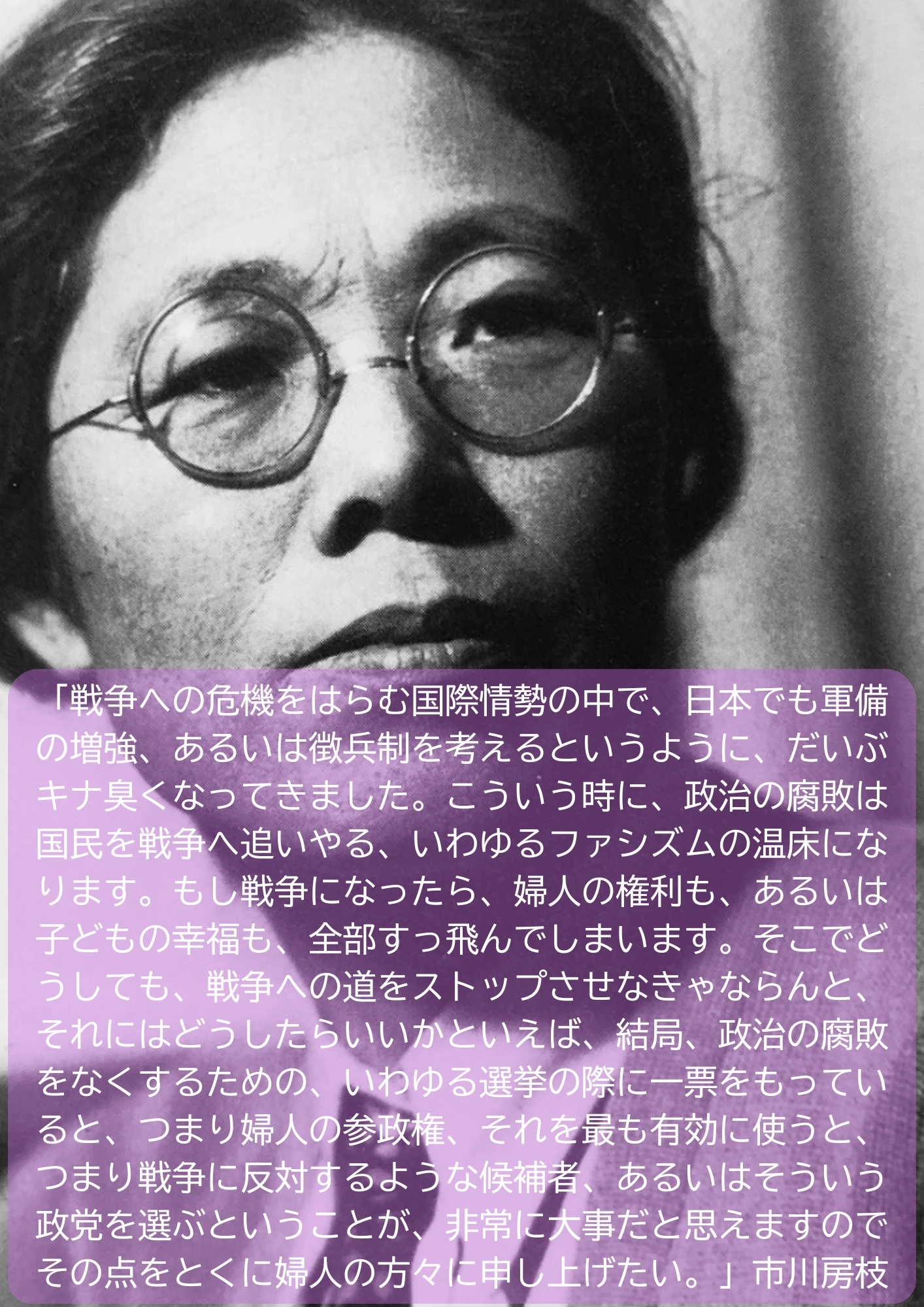 政治の腐敗は国民を戦争に追いやる