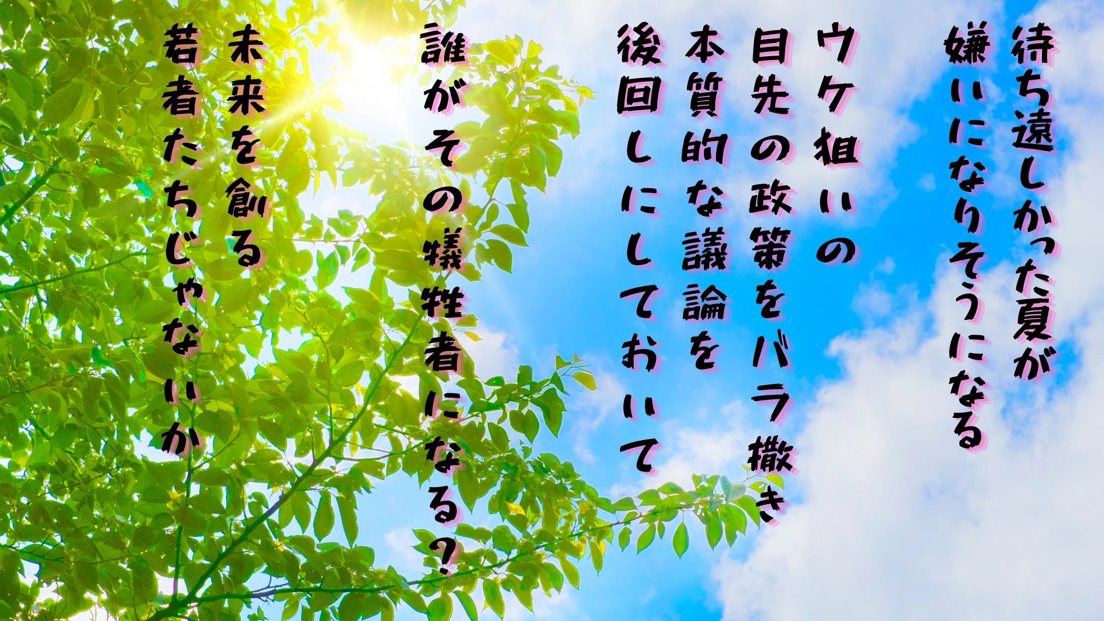 カラッとした夏を返せ！！
