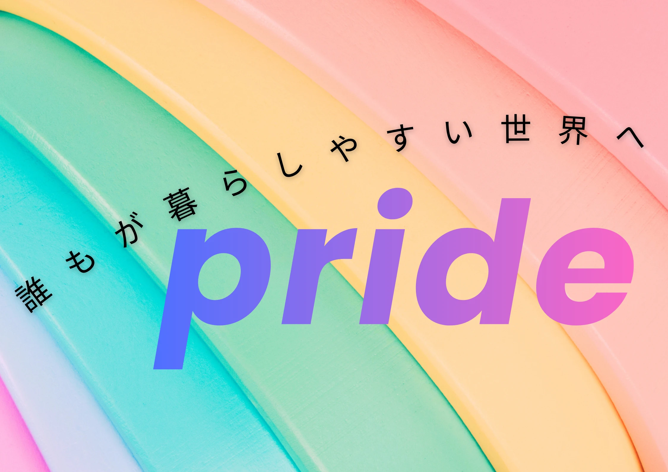 pride